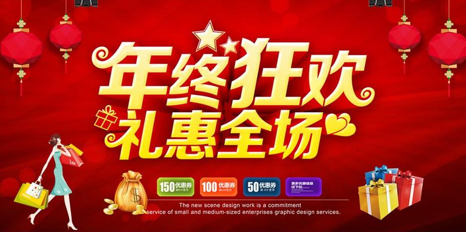 智惠贏新節(jié)，年度狂歡季，充值送豪禮，新戶禮不停。